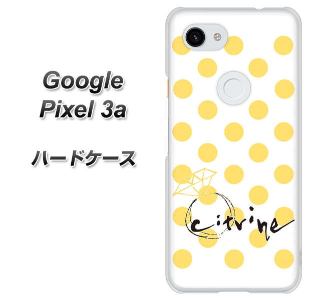 Google Pixel 3a 高画質仕上げ 背面印刷 ハードケース【OE820 11月シトリン】