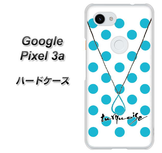 Google Pixel 3a 高画質仕上げ 背面印刷 ハードケース【OE821 12月ターコイズ】