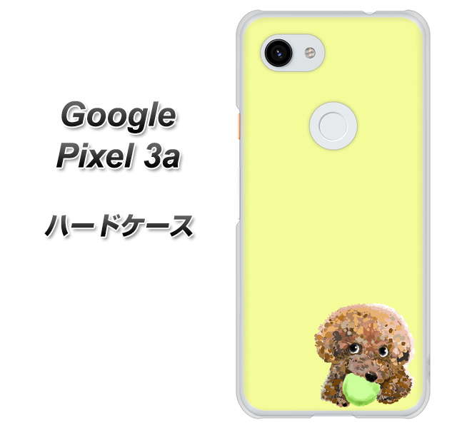 Google Pixel 3a 高画質仕上げ 背面印刷 ハードケース【YJ056 トイプードル&ボール(イエロー)】