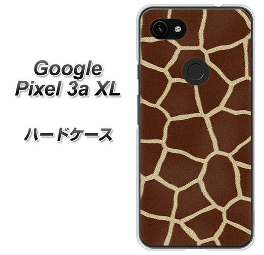 Google Pixel 3a XL 高画質仕上げ 背面印刷 ハードケース【209 キリンの背中】