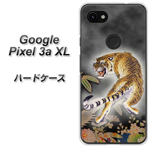 Google Pixel 3a XL 高画質仕上げ 背面印刷 ハードケース【254 振り返る虎】