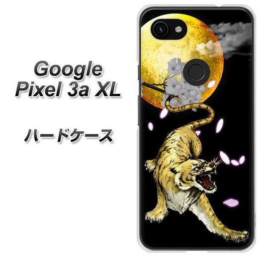Google Pixel 3a XL 高画質仕上げ 背面印刷 ハードケース【795 月とタイガー】