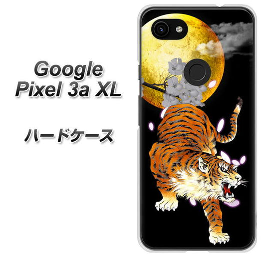 Google Pixel 3a XL 高画質仕上げ 背面印刷 ハードケース【796 満月と虎】