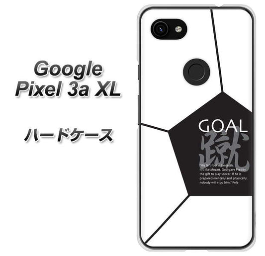 Google Pixel 3a XL 高画質仕上げ 背面印刷 ハードケース【IB921 サッカーボール】