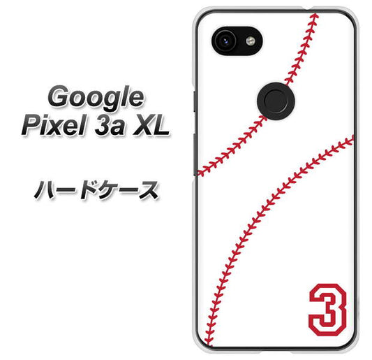 Google Pixel 3a XL 高画質仕上げ 背面印刷 ハードケース【IB923  baseball_ボール】
