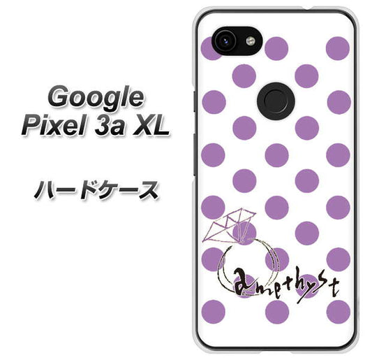 Google Pixel 3a XL 高画質仕上げ 背面印刷 ハードケース【OE811 2月アメジスト】