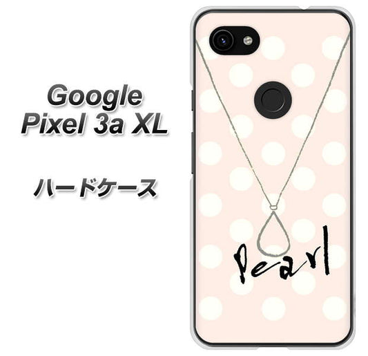 Google Pixel 3a XL 高画質仕上げ 背面印刷 ハードケース【OE815 6月パール】