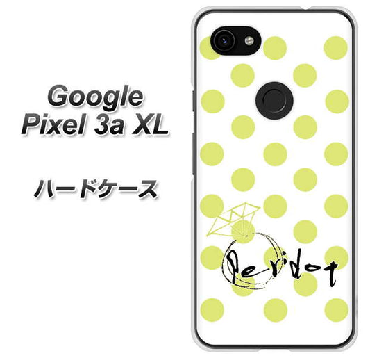 Google Pixel 3a XL 高画質仕上げ 背面印刷 ハードケース【OE817 8月ペリシンプル】