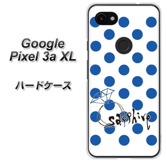 Google Pixel 3a XL 高画質仕上げ 背面印刷 ハードケース【OE818 9月サファイア】