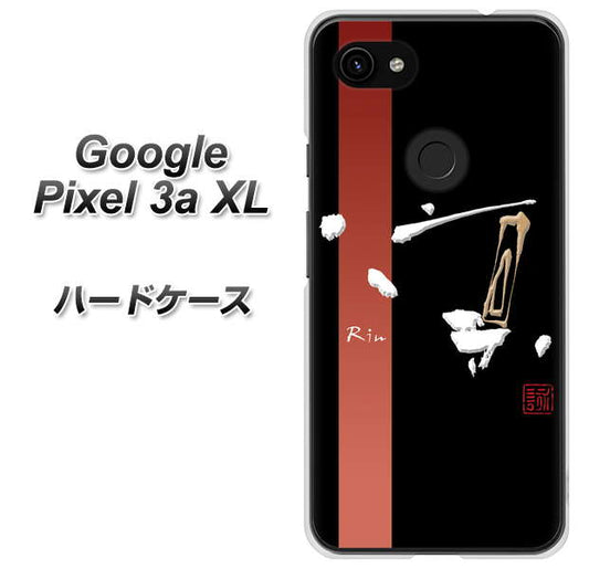 Google Pixel 3a XL 高画質仕上げ 背面印刷 ハードケース【OE824 凛 ブラック】