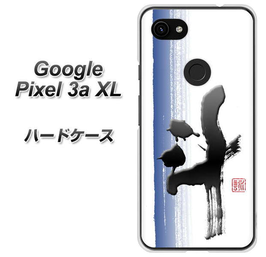 Google Pixel 3a XL 高画質仕上げ 背面印刷 ハードケース【OE829 斗】