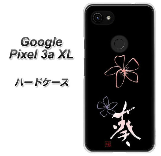 Google Pixel 3a XL 高画質仕上げ 背面印刷 ハードケース【OE830 葵】