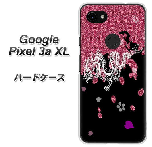 Google Pixel 3a XL 高画質仕上げ 背面印刷 ハードケース【YC900 和竜01】