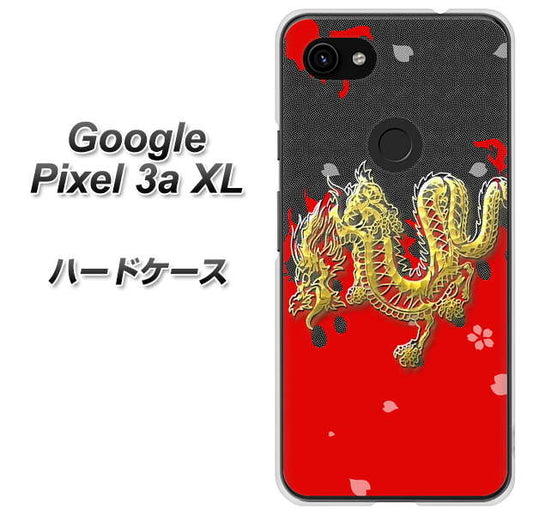 Google Pixel 3a XL 高画質仕上げ 背面印刷 ハードケース【YC901 和竜02】
