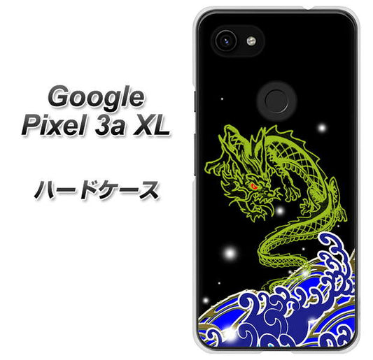 Google Pixel 3a XL 高画質仕上げ 背面印刷 ハードケース【YC902 水竜01】