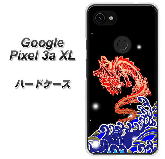 Google Pixel 3a XL 高画質仕上げ 背面印刷 ハードケース【YC903 水竜02】