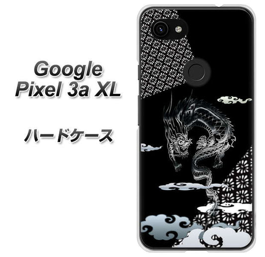 Google Pixel 3a XL 高画質仕上げ 背面印刷 ハードケース【YC906 雲竜01】