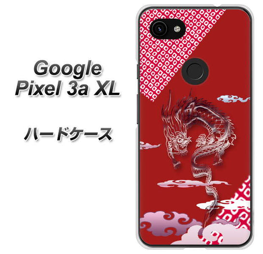 Google Pixel 3a XL 高画質仕上げ 背面印刷 ハードケース【YC907 雲竜02】