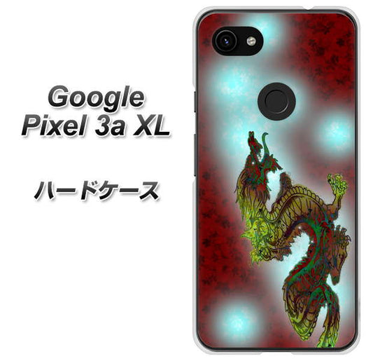 Google Pixel 3a XL 高画質仕上げ 背面印刷 ハードケース【YC908 赤竜01】