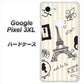 Google Pixel 3XL 高画質仕上げ 背面印刷 ハードケース【694 パリの絵】