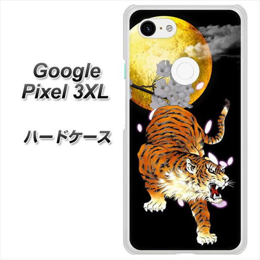 Google Pixel 3XL 高画質仕上げ 背面印刷 ハードケース【796 満月と虎】