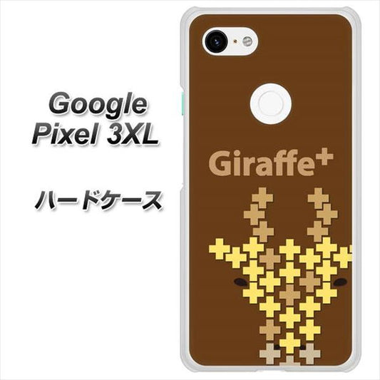 Google Pixel 3XL 高画質仕上げ 背面印刷 ハードケース【IA805  Giraffe＋】
