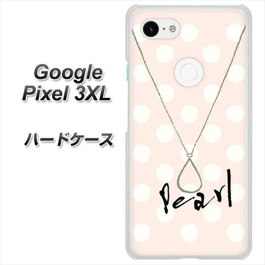 Google Pixel 3XL 高画質仕上げ 背面印刷 ハードケース【OE815 6月パール】