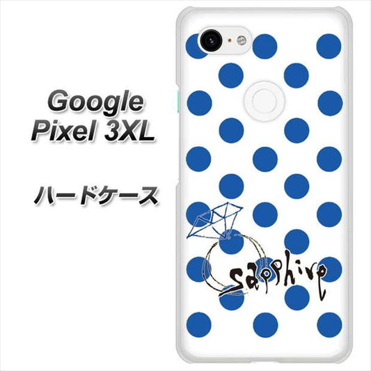 Google Pixel 3XL 高画質仕上げ 背面印刷 ハードケース【OE818 9月サファイア】