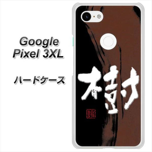 Google Pixel 3XL 高画質仕上げ 背面印刷 ハードケース【OE828 樹】