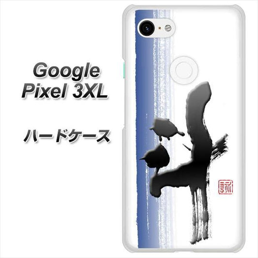 Google Pixel 3XL 高画質仕上げ 背面印刷 ハードケース【OE829 斗】