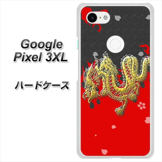 Google Pixel 3XL 高画質仕上げ 背面印刷 ハードケース【YC901 和竜02】