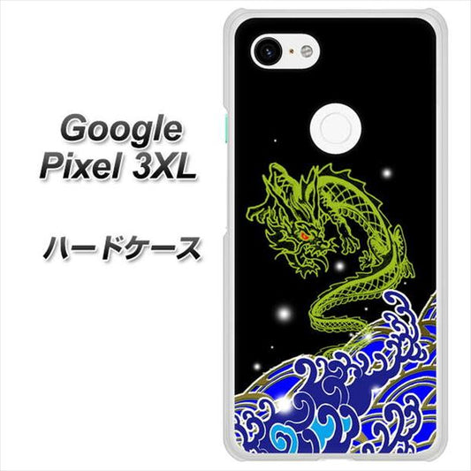 Google Pixel 3XL 高画質仕上げ 背面印刷 ハードケース【YC902 水竜01】