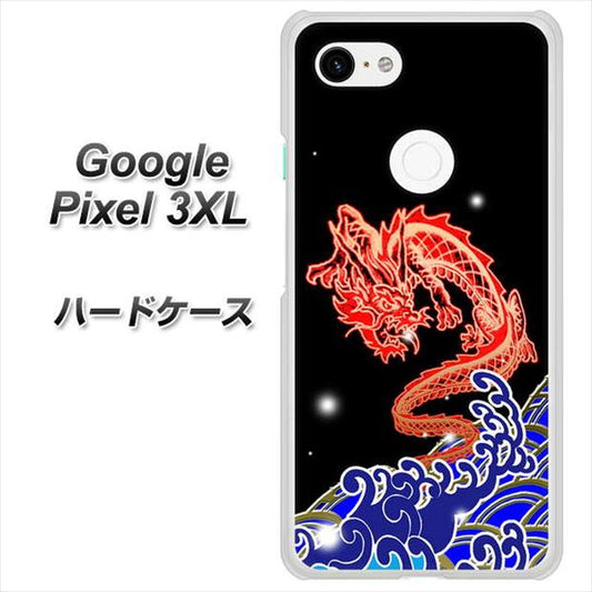 Google Pixel 3XL 高画質仕上げ 背面印刷 ハードケース【YC903 水竜02】