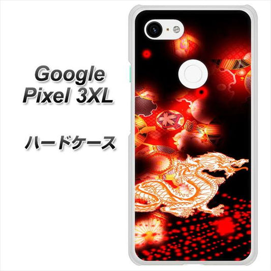 Google Pixel 3XL 高画質仕上げ 背面印刷 ハードケース【YC909 赤竜02】