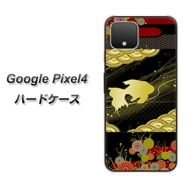 Google Pixel 4 高画質仕上げ 背面印刷 ハードケース【174 天の川の金魚】