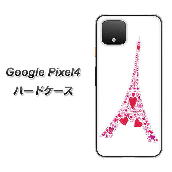 Google Pixel 4 高画質仕上げ 背面印刷 ハードケース【294 ハート色の塔】