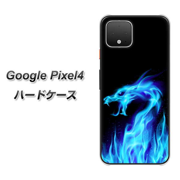 Google Pixel 4 高画質仕上げ 背面印刷 ハードケース【617 ブルードラゴン】