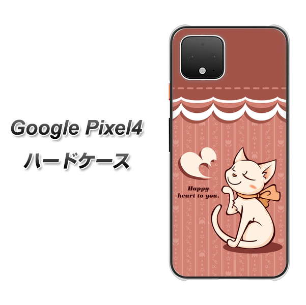 Google Pixel 4 高画質仕上げ 背面印刷 ハードケース【1102 ネコの投げキッス】