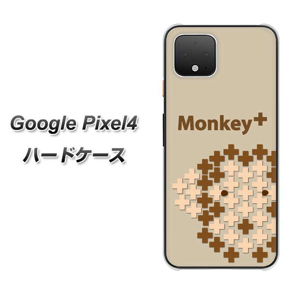 Google Pixel 4 高画質仕上げ 背面印刷 ハードケース【IA803  Monkey＋】
