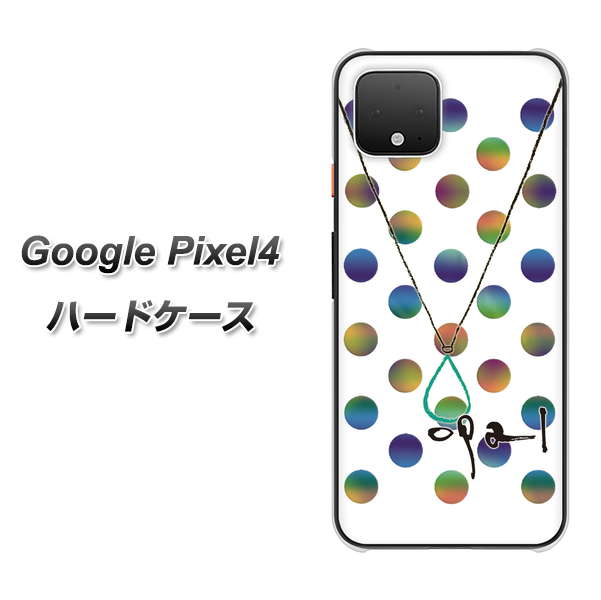 Google Pixel 4 高画質仕上げ 背面印刷 ハードケース【OE819 10月オパール】