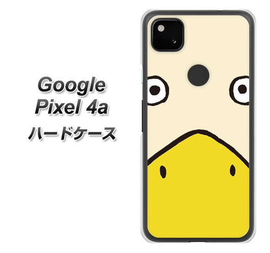 Google Pixel 4a 高画質仕上げ 背面印刷 ハードケース【347 あひる】