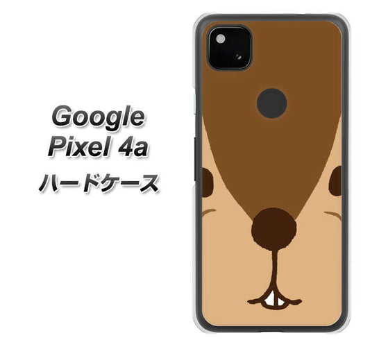 Google Pixel 4a 高画質仕上げ 背面印刷 ハードケース【349 りす】
