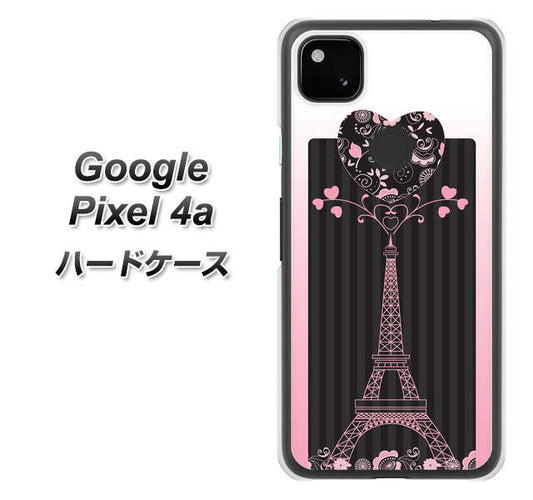 Google Pixel 4a 高画質仕上げ 背面印刷 ハードケース【469 ピンクのエッフェル塔】