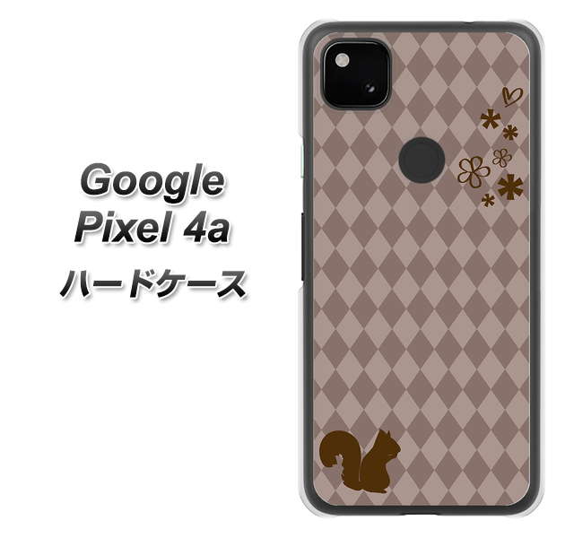 Google Pixel 4a 高画質仕上げ 背面印刷 ハードケース【515 リス】