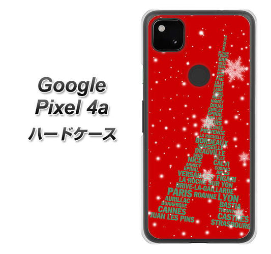 Google Pixel 4a 高画質仕上げ 背面印刷 ハードケース【527 エッフェル塔red-gr】