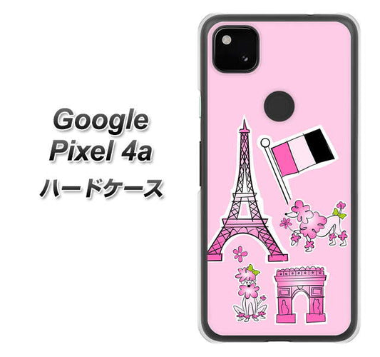 Google Pixel 4a 高画質仕上げ 背面印刷 ハードケース【578 ピンクのフランス】