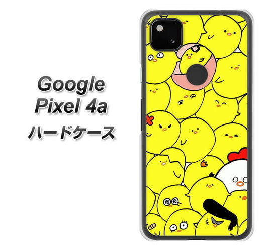 Google Pixel 4a 高画質仕上げ 背面印刷 ハードケース【1031 ピヨピヨ】