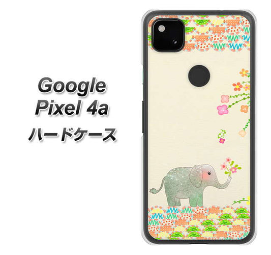 Google Pixel 4a 高画質仕上げ 背面印刷 ハードケース【1039 お散歩ゾウさん】