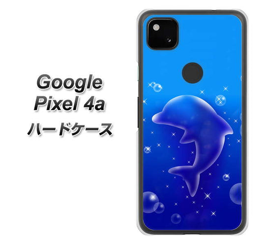 Google Pixel 4a 高画質仕上げ 背面印刷 ハードケース【1046 イルカのお昼寝】