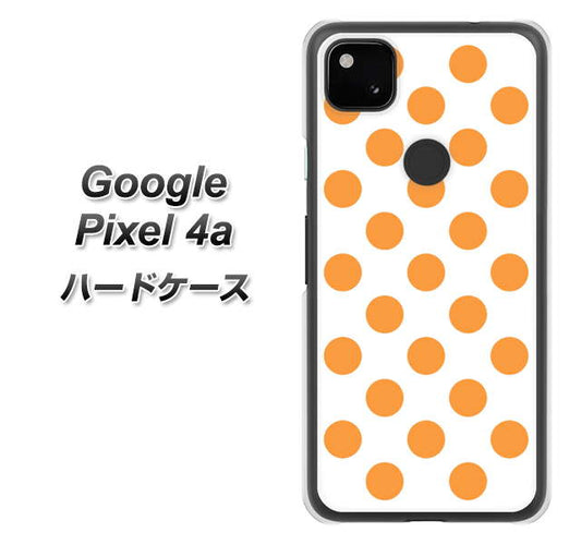 Google Pixel 4a 高画質仕上げ 背面印刷 ハードケース【1349 シンプルビッグオレンジ白】